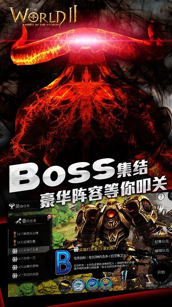 世界2风暴帝国游戏v3.4.1 3