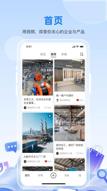 智汇览官网版v2.0.3 4