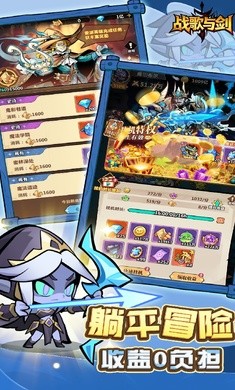 战歌与剑手游v1.00.15 1