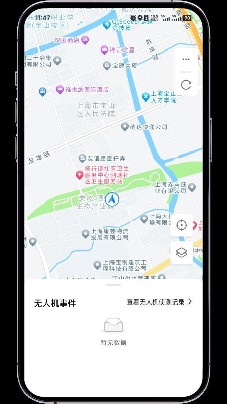 低空卫士官网版v1.7.4 5