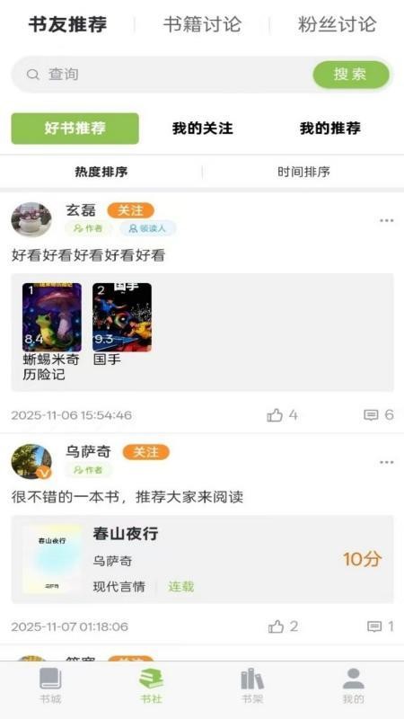 书枝官网版v1.0.6 1
