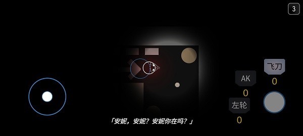 死亡之声游戏v1.3 3