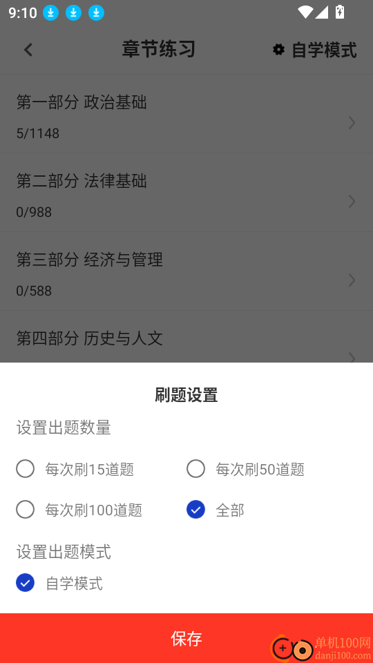 事业单位百分题库最新版