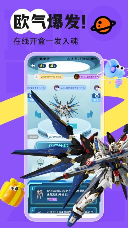 吉盒派免费版v1.0.20251204(2)