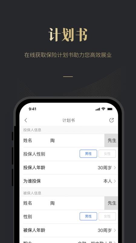 荣易保手机版v1.4.2 1