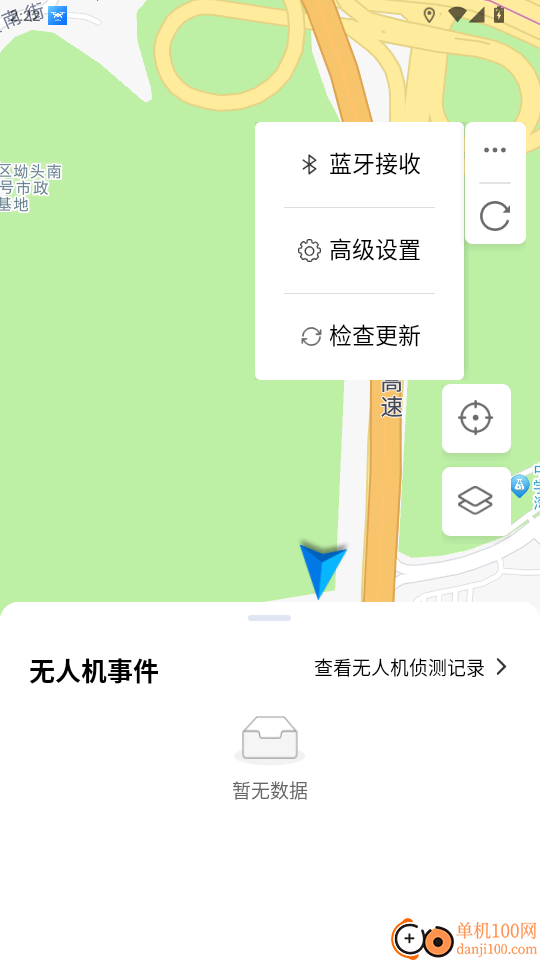 低空卫士官网版