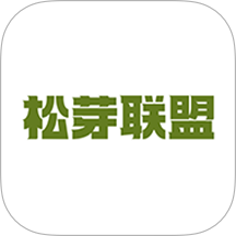 松芽联盟软件 v1.0.2