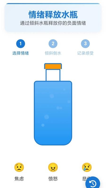 清空小水瓶最新版v1.0.2.261341633 3