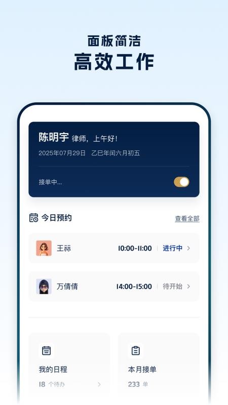 罗因律师端官网版v1.0.0(4)