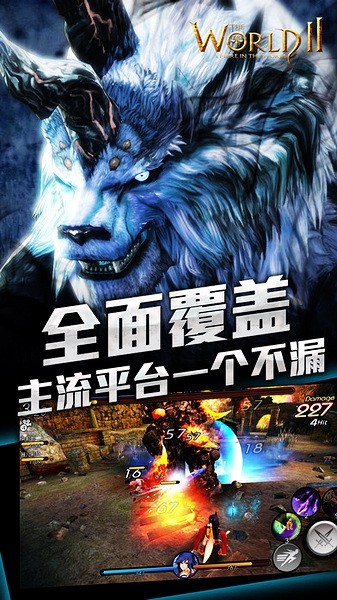 世界2风暴帝国游戏v3.4.1 5