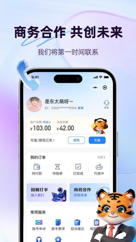 天玩电竞官网版v1.1.0(2)
