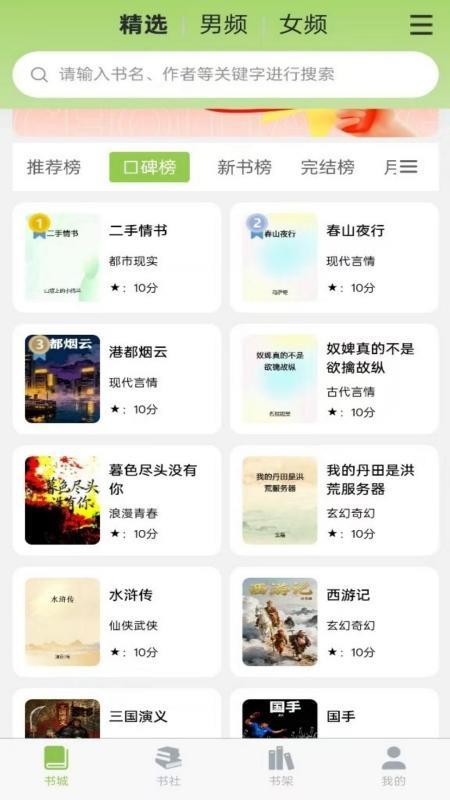 书枝官网版v1.0.6 3