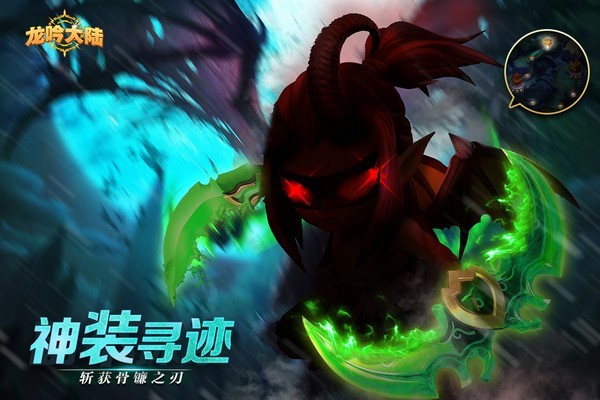 龙吟大陆手游v1.0.0 4