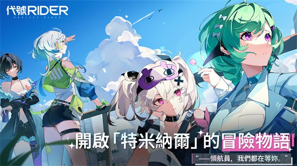 追逐卡蕾拉游戏v0.20.163.0 3