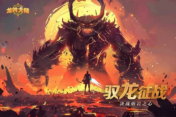 龙吟大陆手游v1.0.0 3