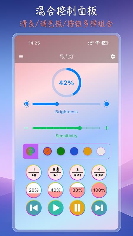 易点灯最新版v1.0.0 5