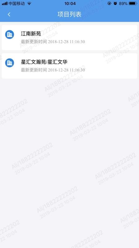 智慧云按揭免费版v1.0.23 3