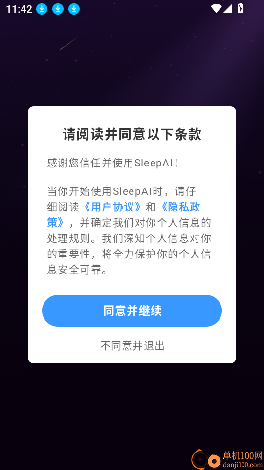SleepAI手机版