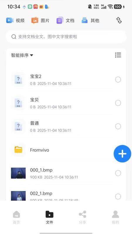 隐算密文云官网版v1.0.5 2