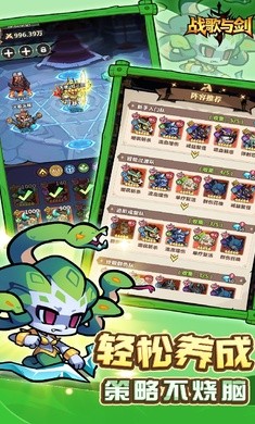 战歌与剑手游v1.00.15 2