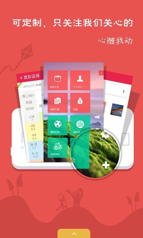 彩票9999官网最新版v6.9.6 1