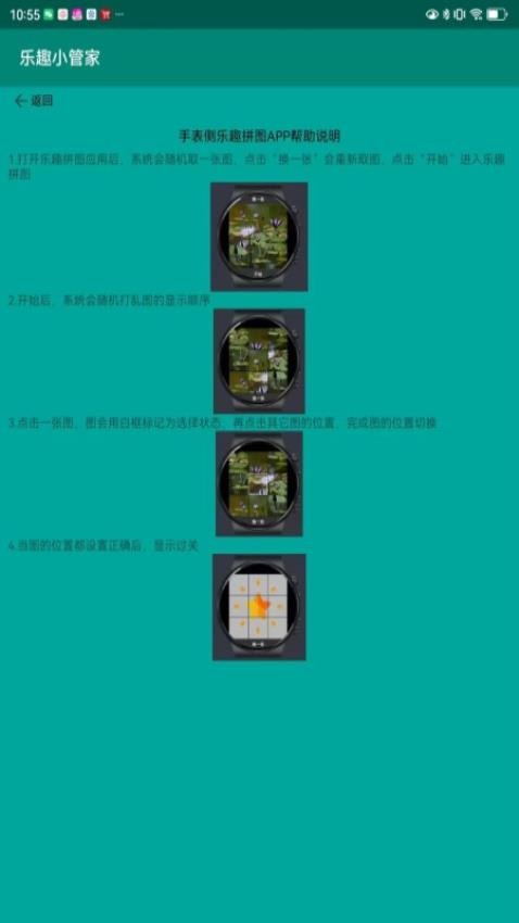乐趣小管家免费版v1.9 1