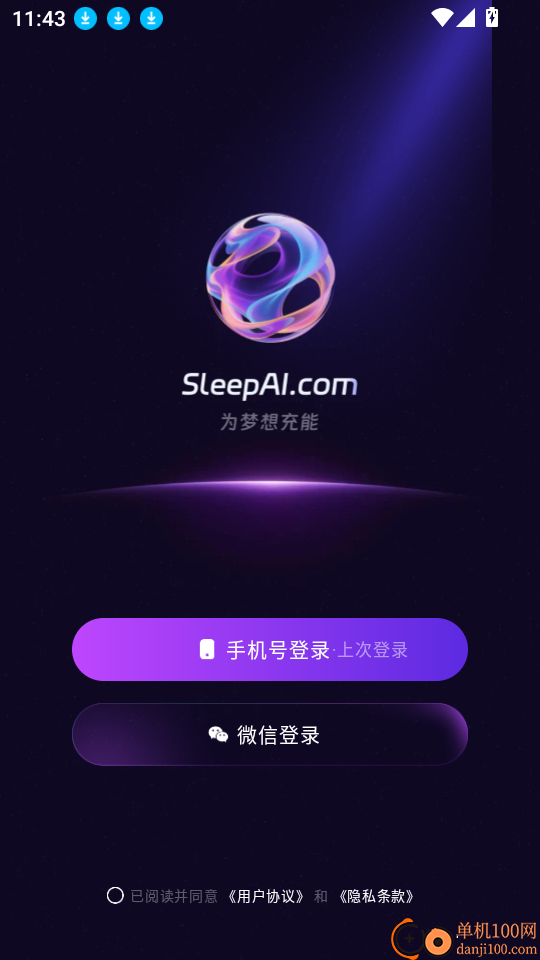 SleepAI手机版