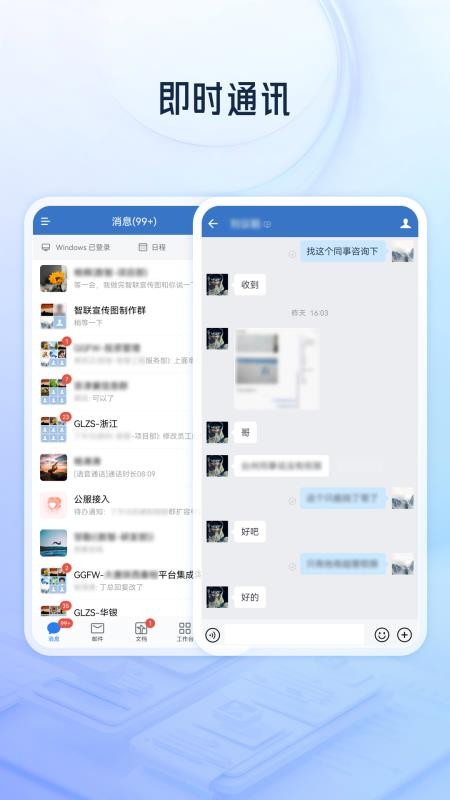 唐韵智联手机版v3.1.200 4