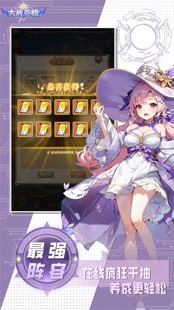 大战英雄手游v1.0.0 4