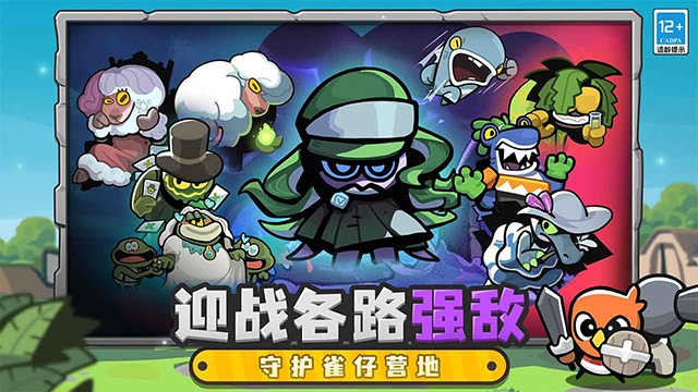 雀仔营地游戏v1.4.0 1