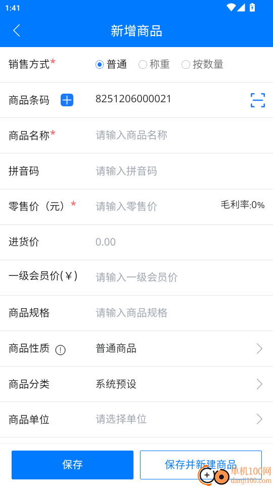 丰派收银管家最新版