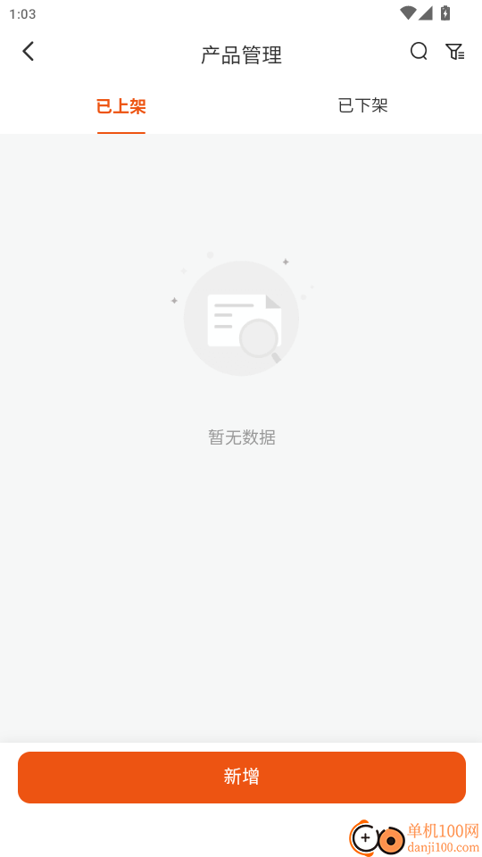 数创云仓免费版