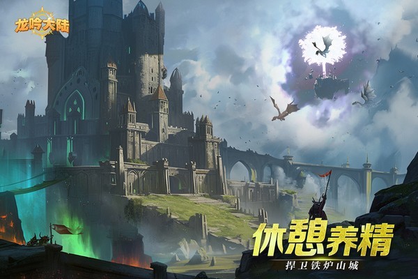 龙吟大陆手游v1.0.0 2