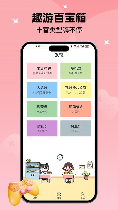 小决定转盘喵软件v1.0.4 1