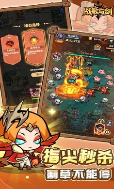 战歌与剑手游v1.00.15 4