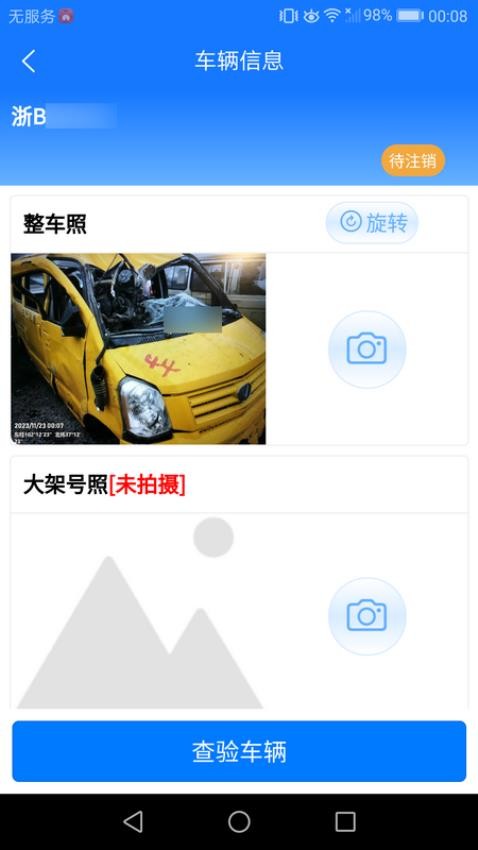 优效手机版v2.1.5 2