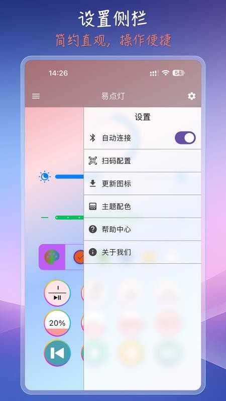 易点灯最新版v1.0.0 2