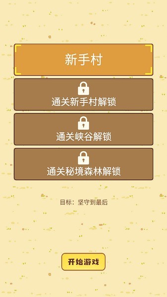 迷你营地游戏v1.6 1