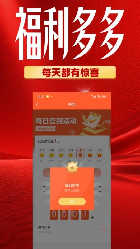 倍购官网版v1.0.0 1