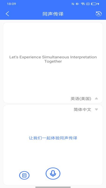 译起说官网版v1.5.1 2