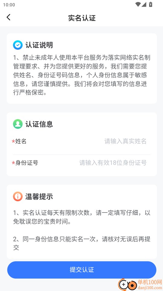 天玩电竞官网版