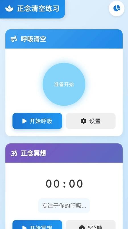 清空小水瓶最新版v1.0.2.261341633 2