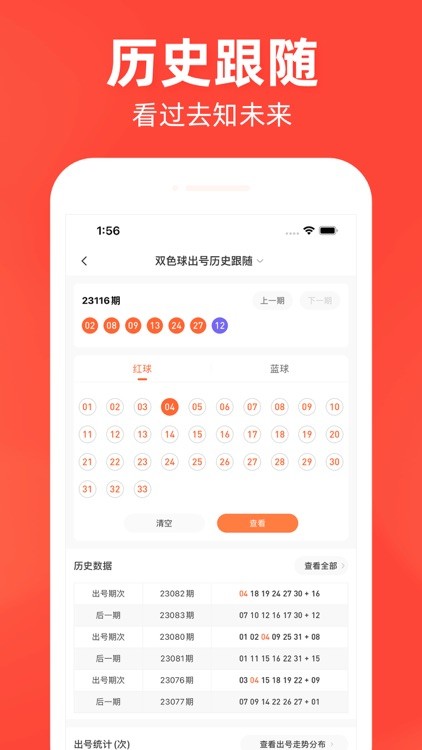 一起彩官方版v4.47 2