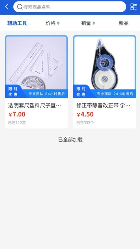 潇锦信息app官网版v1.0.0 2