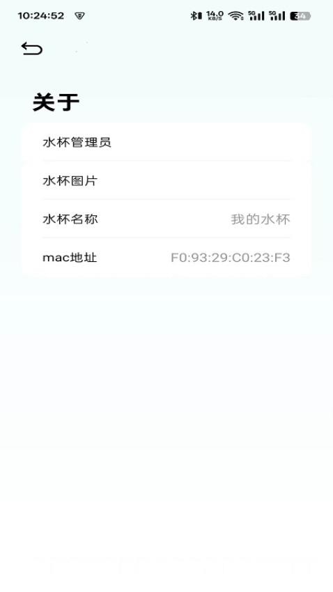 Secup指纹人脸水杯管理软件免费版v1.0.1 2