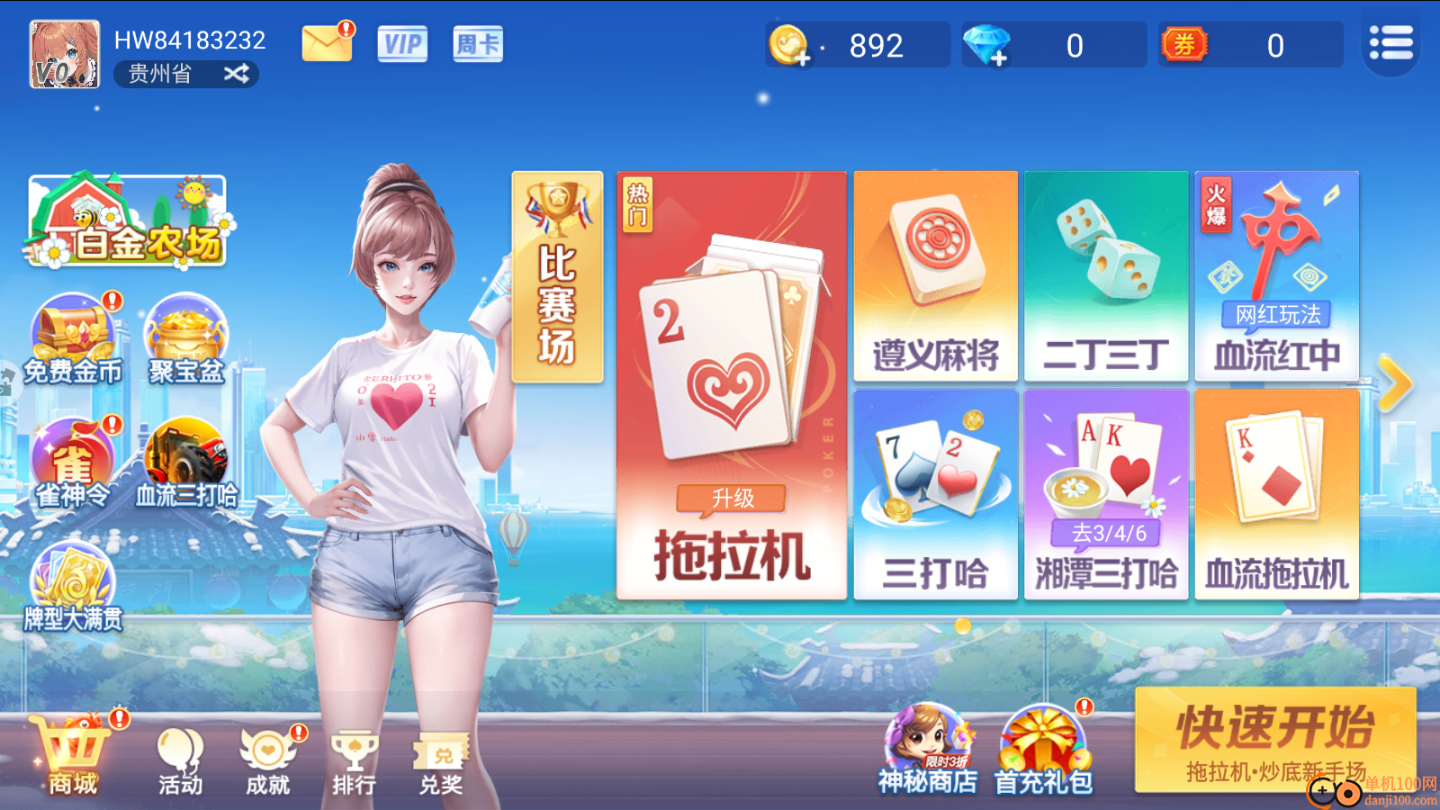 白金岛拖拉机小米版