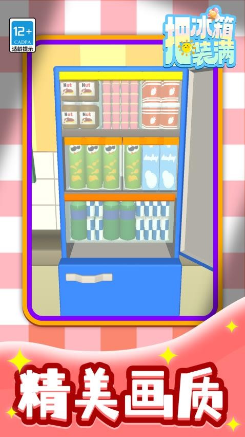 把冰箱装满游戏v1.1.1 3
