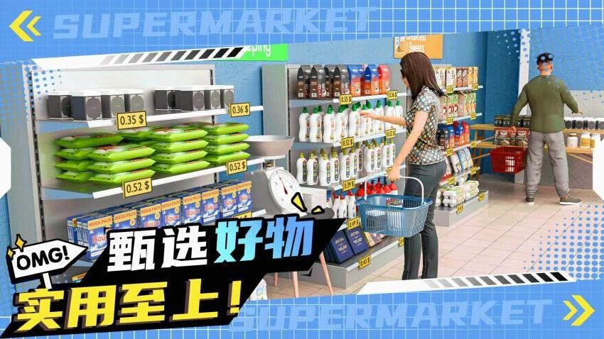 商城大亨游戏v1.0.1 3