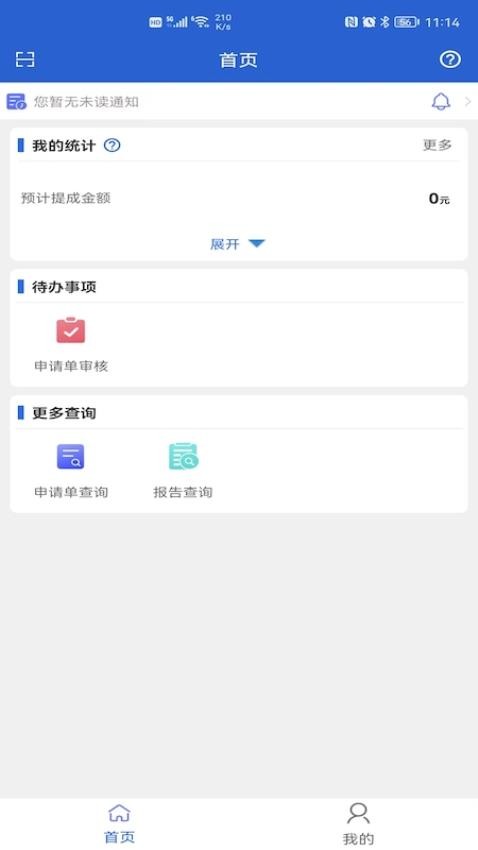 云盏特检手机版v1.9.74 2