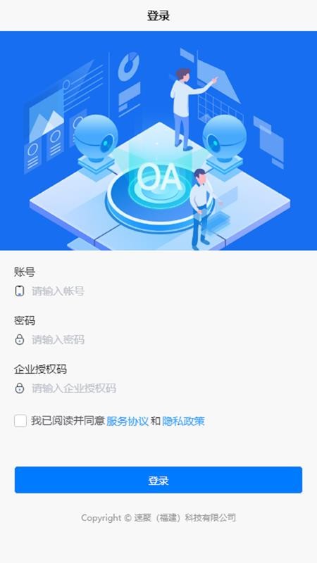 欣云OA官网版v1.0.27 4